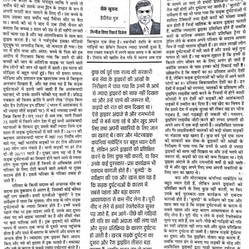 Newspaper - October, 2023